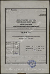 Akte 1109: Unterlagen der Vereinigung der Deutsch-Ostafrikaner: Schriftwechsel zum Verbleib eines Ehrenalbums 