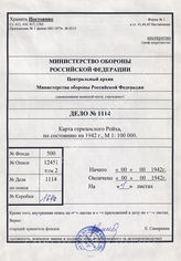 Akte 1114: Karte Einheitsblatt Nr. 642 (1cm-Karte) Gebweiler, hrsg. vom Reichsamt für Landesaufnahme, M 1:100.000, Berlin 1942