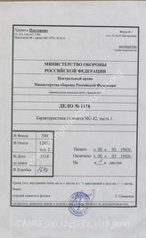 Akte 1118: Unterlagen der Abteilung Lehrfilm des Chefs Ausbildung beim Generalstab des Heeres im OKH: Bildbogen 142a (Ergänzung zur Glasbildreihe 142a und zum Bildheft 142a) – Das MG 42, Teil 1: Hauptteile der Waffe und ihre Aufgaben 