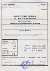 Akte 1121: Unterlagen der Deutschen Heeresmission in Rumänien: Der Feldprüfschrank 17, Teil III – Gerätebeschreibung