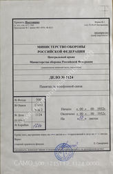 Akte 1124: Kölsch, K.: Die Verständlichkeit im Fernsprechverkehr. Durchgesehener Sonderdruck aus der „Postbetriebsschule“ Jahrgang 1932, Berlin 1933