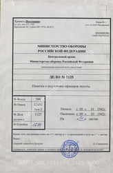 Akte 1125: Unterlagen der Deutschen Heeresmission in Rumänien: Merkblatt 41a/32 (Anhang zur H.Dv. 1a Seite 41a lfd. Nr. 32) – Fachschrifttum für den Infanterie-Offizier. Ein Sammelheft zum Unterricht und Selbststudium, vom 9. Oktober 1942