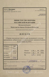 Akte 1138: Unterlagen des Chefs der Ordnungspolizei: Erfahrungsberichte zur Erfassung und Musterung von Rekruten, Muster von entsprechenden Musterungsformularen u.a.