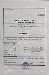Akte 1141: Unterlagen des Reichskriegsministers und Oberbefehlshaber der Wehrmacht: Bestimmungen über die Marine-Ergänzungsausbildung, später für ungültig erklärt sowie entsprechende Anlagen und Merkblatt hierzu