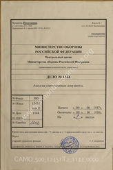 Akte 1144: Unterlagen der Ia-Abteilung des Gruppen-Kommandos 1: Vernichtungsverhandlungen, Weisung zu Waffen-Unteroffizieren 