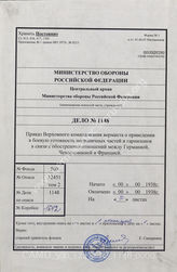 Akte 1148: Unterlagen des Gruppenintendanten des Gruppenkommandos 1: Kriegsgliederung des Grenzschutz-Abschnitts-Kommandos 2, verschiedene Stärkeangaben u.a. im Rahmen der Verpflegungsübungsreise des Grenzschutz-Abschnitts-Kommandos 2 