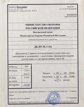 Akte 1154: Ergänzungsbestimmungen für die Offizierslaufbahnen im Heere während des Krieges (Offz.Erg.Best.), Teil B, gedruckt im OKH, Berlin 1940