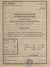 Akte 1161: Unterlagen der Zahlmeisterei des Gruppenkommandos 1: Schriftverkehr mit der Verwaltung für Zentralaufgaben des Heeres zur Eingruppierung von Angestellten beim Gruppenkommando 1 u.a. 