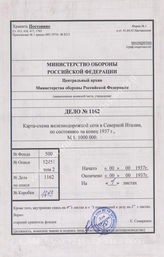 Akte 1162: Unterlagen der Abteilung Fremde Heere West beim Generalstab des Heeres im OKH: Kartenskizze – Das Eisenbahnnetz in Norditalien, M 1:1.000.000, Stand Ende 1937 (Anlage 2e)