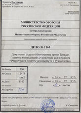 Akte 1163: Unterlagen der Ic-Abteilung des Gruppenkommandos 1: Ausarbeitung der Abteilung Fremde Heere West beim Generalstab des Heeres im OKH – Französischer Sicherheitsbegriff und französische Führung, Berlin 1937