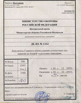 Akte 1164: Unterlagen der Ia-Abteilung des II. Bataillons des Infanterieregiments 53: H.Dv. 299/8c – Ausbildungsvorschrift für die Kavallerie, Heft 8: Die schwere Schwadron der Aufklärungsabteilung (tmot.) einer Infanteriedivision, Teil c