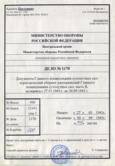 Akte 1170: Heeres-Verordnungsblatt, hrsg. vom OKH, Teil B, 25. JG, 1943, Ausgaben Nr. 29, 31, 34, 36, 38, 40, 42, 45, 47, 51