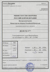 Akte 1177: Topografische Karte (4cm-Karte) von Württemberg, hrsg. vom Statistischen Landesamt 1930, Blatt 26 – Hall, M 1:25.000, 