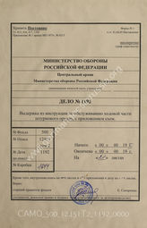 Akte 1192: Sturmgeschütz Ausführung B, C, D, E – Auszug aus der Bedienungsanweisung zum Fahrgestell 
