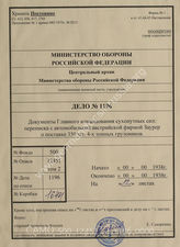 Akte 1196: Unterlagen der Adolph Saurer AG: Schriftverkehr mit Wa J Rü 6 zur Ausschreibung der Lieferung von 350 4-Tonnen Lastwagen der Firma Saurer, Besprechungsnotizen hierzu