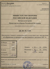 Akte 1205: Unterlagen Deutschen Militärmission in Rumänien: Ausarbeitung der Inspektion 2 IIIb im Allgemeinen Heeresamt beim Chef Heeresrüstung und BdE im OKH: Anleitung zur Handhabung und Verwendung der Maschinenpistole 34 (österr.), Berlin 1939