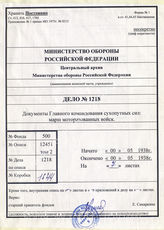 Akte 1218: Unterlagen der Abteilung Panzertruppe (In 6 IIa) im Allgemeinen Heeresamt beim Chef Heeresrüstung und Befehlshaber des Ersatzheeres im OKH: Marsch motorisierter Truppen, Berlin 1938