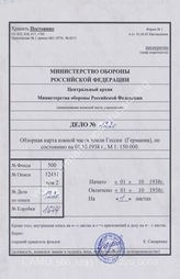 Akte 1220: Übersichtskarte des Landes Hessen, Blatt 1 (Süd), Neue Kreiseinteilung vom 1. Oktober 1938, M 1:150.000