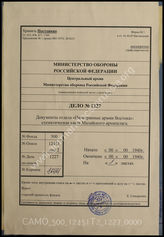 Akte 1227: Unterlagen der Abteilung Fremde Heere Ost (II) beim Generalstab des Heeres im OKH: Kartenskizze der Inselgruppen im Südchinesischem Meer (Anlage 5 zu Fremde Heere Ost (II) Nr. 4032/40)