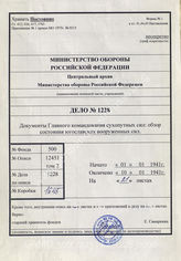 Akte 1228: Unterlagen der Abteilung Fremde Heere Ost (I) beim Generalstab des Heeres im OKH: Die jugoslawische Kriegswehrmacht, Stand 1. Januar 1940 (Nr. 670/40 GKdos.) – ohne Anlagen