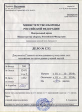 Akte 1232: Unterlagen der Deutschen Heeresmission in Rumänien: H.Dv. 270, M.Dv. Nr. 281 – Bestimmungen für Truppenübungen, Berlin 1934