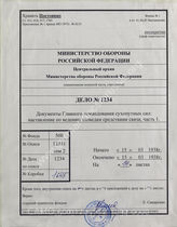 Akte 1234: H.Dv. 17/1 – Aufklärung durch Nachrichtenmittel, Heft 1: Die taktische Gefechtsaufklärung durch Nachrichtenmittel (Funk- und Drahtaufklärung), vom 15. März 1938, unveränderter Nachdruck, Berlin 1940