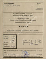 Akte 1235: H.Dv. 17/1 – Aufklärung durch Nachrichtenmittel, Heft 1: Die taktische Gefechtsaufklärung durch Nachrichtenmittel (Funk- und Drahtaufklärung), vom 15. März 1938, unveränderter Nachdruck, Berlin 1940