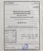 Akte 1236: H.Dv. 17/1 – Aufklärung durch Nachrichtenmittel, Heft 1: Die taktische Gefechtsaufklärung durch Nachrichtenmittel (Funk- und Drahtaufklärung), vom 15. März 1938, unveränderter Nachdruck, Berlin 1940