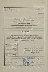 Akte 468: Unterlagen der IIIb-Abteilung des Chefs der Heeresleitung: Stärkenachweisungen für den Umbau der Reichswehr, verschiedene Übersichten zu Übungsstärken des Reichsheeres, Weisungen zu Stärkenachweisungen sowie zu Organisations-Kriegsspielen u.a.