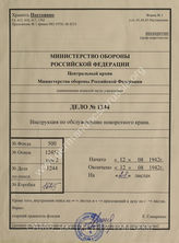 Akte 1244: D 622/2 – Drehkran (Hebekraft 6 t) auf Fahrgestell des s. Zgkw. 18 t (Sd. Kfz 9/1), Gerätebeschreibung, Bedienungsanweisung und Ersatzteilliste, vom 12. August 1942