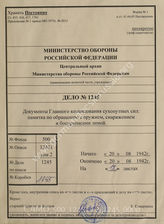 Akte 1245: D 158 – Behandlung von Waffen, Gerät und Munition im Winter, vom 20. August 1942