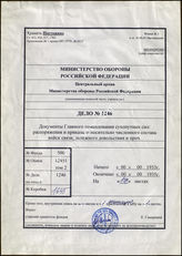 Akte 1246: Unterlagen der Ia-Abteilung des Gruppenkommandos 1: Schriftverkehr mit der Reichswehr- und Heeresführung zu Stärkenachweisen, zu Stellenplänen, Ausrüstungsnachweisungen, Planstudien u.a. 