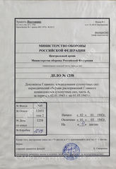 Akte 1258: Unterlagen der Heeres-Standortverwaltung Burg: Heeres-Verordnungsblatt, hrsg. vom OKH, Teil A, 25. JG, 1943, Ausgaben Nr. 1, 7, 13 