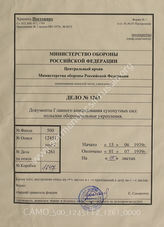 Akte 1261: Unterlagen der Abteilung Fremde Heere Ost (III) beim Generalstab des Heeres im OKH: Die polnische Landesbefestigung, Stand vom 15. Juni 1939 – Einzelangaben