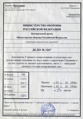 Akte 1267: Unterlagen der Ia-Abteilung des Gruppenkommandos 1: Richtlinien für die Räumung feindbedrohten Reichsgebiets, Heft 3: Rückführung von Wehrergänzungen, vom 1. Oktober 1936, Berlin 1936