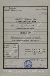 Akte 1280: Unterlagen der Heeres-Entlassungsstelle Posen 1/XXI: Posteingangs- und Postausgangsbuch für die geheime Korrespondenz der Heeresentlassungsstelle Posen 1/XXI 