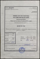Akte 1282: Unterlagen des Wehrkreises III (Berlin) Wehrbezirks-Kommando IV: Posteingangs- und Postausgangsbuch des Wehrbezirks-Kommandos IV 