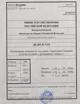 Akte 1292: Unterlagen der Ia-Abteilung des Gruppenkommandos 1: Richtlinien für die Räumung feindbedrohten Reichsgebiets, Heft 2: Militär-Räumung, vom 1. Oktober 1936, Berlin 1936