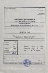 Akte 1300: Unterlagen des Allgemeinen Heeresamtes (Feldzeugmeisterei VI) beim Chef Heeresrüstung und BdE im OKH: Zusammenstellung der von Heeres-Feldzeugdienststellen bereitzustellenden Geräteeinheiten für den Heeresaufbau 1938 u.a.