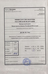 Akte 1303: Unterlagen der Abteilung Fremde Heere Ost (I) beim Generalstab des Heeres im OKH: Die bulgarische Kriegswehrmacht, Stand 1. Februar 1940, (GKdos. Nr. 253/40)