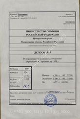 Akte 1315: Unterlagen des Inspekteurs der Festungen im Allgemeinen Heeresamt beim Chef Heeresrüstung und Befehlshaber des Ersatzheeres im OKH: Richtlinien für die Bauformen der ständigen Landesbefestigung, vom 28. Dezember 1938 