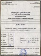 Akte 1316: Unterlagen des Generals der schnellen Truppen beim Generalstab des Heeres im OKH: Merkblatt – Die Radfahrschwadron – zum Einlegen in die H.Dv. 299/3, vom 15. Mai 1940, Berlin 1940