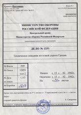 Akte 1333: Unterlagen des Generals des Transportwesens Südost: Streckenheft Griechenland, Peloponnes, Strecke 104: Parte-Prighos-Olimpia-Kiparissa-Zevgolatio (griechisches Kursbuch 104/109/110/111/112/121)
