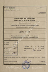 Akte 1335: Unterlagen des Generals des Transportwesens Südost: Streckenheft Griechenland, Staatsbahn, Strecke 1/2: Piräus-Amfiklia (griechisches Kursbuch Nr. 1/2)