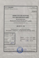 Akte 1336: Unterlagen des Generals des Transportwesens Südost: Streckenheft Nr. 10, ehemaliges Gebiet Jugoslawien, kroatische Staatsbahn, Transportbezirk Zagreb, Strecke 10: Zapresic-Varazdin; Zabok Kr. Toplice-Durmanec u.a.