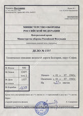 Akte 1337: Unterlagen des Generals des Transportwesens Südost: Streckenheft Nr. 3a, Bulgarien, Transportbezirk Sofia, Strecke Ruse-Gorna Orjahovitza (bulgarisches Kursbuch Nr.3)
