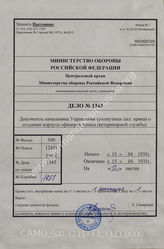 Akte 1343: Unterlagen der Inspektion B Jn (III) im Allgemeinen beim Chef Heeresrüstung und Befehlshaber des Ersatzheeres im OKH: Vorläufige Bestimmungen für die Bildung eines Offizierskorps des Beurlaubtenstandes (Veterinäroffiziere)