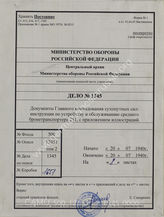 Akte 1345: D 660/5 – Mittlerer gepanzerter Mannschaftskraftwagen (Sd. Kfz. 251), Ausführung A, B, C. Gerätebeschreibung und Bedienungsanweisung zum Aufbau von Grundhaltern, vom 20. Juli 1940, Berlin 1940