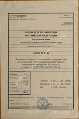 Akte 1346: Unterlagen der III. Abteilung des Artillerie-Regiments 240: Heeres-Verordnungsblatt, hrsg. vom OKH, Teil A, 21. JG, 1939, Ausgaben Nr. 53-54, 61, 67, 73, 76, 80 u.a.