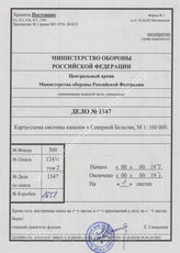 Akte 1347: Unterlagen der Abteilung für Kriegskarten und Vermessungswesen im Generalstab des Heeres im OKH: Karteskizze des nordbelgischen Kanalsystems und des Julianakanals mit Übergängen und Schleusen, M 1:160.000